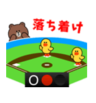 野球実況応援 with BROWN ＆ FRIENDS（個別スタンプ：20）