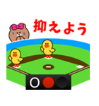 野球実況応援 with BROWN ＆ FRIENDS（個別スタンプ：25）