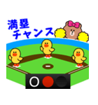 野球実況応援 with BROWN ＆ FRIENDS（個別スタンプ：26）
