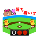 野球実況応援 with BROWN ＆ FRIENDS（個別スタンプ：34）