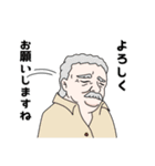 表情があまり変わらないおっさん達（個別スタンプ：26）