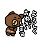 叱咤や激励するBROWN＆FRIENDS（個別スタンプ：20）