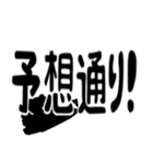 ボートレースで使えるデカ文字（個別スタンプ：2）