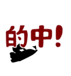 ボートレースで使えるデカ文字（個別スタンプ：3）