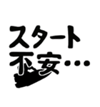 ボートレースで使えるデカ文字（個別スタンプ：6）