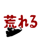 ボートレースで使えるデカ文字（個別スタンプ：14）