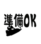 ボートレースで使えるデカ文字（個別スタンプ：16）