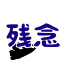 ボートレースで使えるデカ文字（個別スタンプ：18）