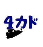 ボートレースで使えるデカ文字（個別スタンプ：40）