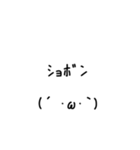 常用シンプル顔文字（個別スタンプ：3）