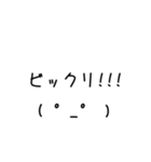 常用シンプル顔文字（個別スタンプ：4）