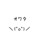 常用シンプル顔文字（個別スタンプ：7）