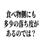 でぶの言い訳デブ（個別スタンプ：3）