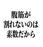 でぶの言い訳デブ（個別スタンプ：5）