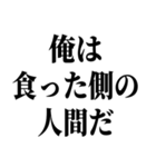 でぶの言い訳デブ（個別スタンプ：7）