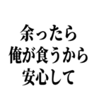 でぶの言い訳デブ（個別スタンプ：9）