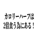 でぶの言い訳デブ（個別スタンプ：12）