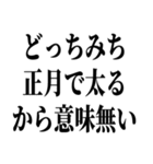 でぶの言い訳デブ（個別スタンプ：16）