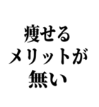 でぶの言い訳デブ（個別スタンプ：20）