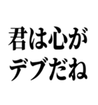 でぶの言い訳デブ（個別スタンプ：27）