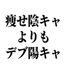 でぶの言い訳デブ（個別スタンプ：29）