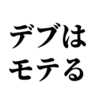 でぶの言い訳デブ（個別スタンプ：30）