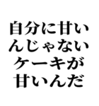 でぶの言い訳デブ（個別スタンプ：31）