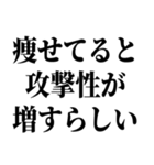 でぶの言い訳デブ（個別スタンプ：34）