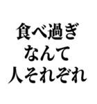 でぶの言い訳デブ（個別スタンプ：35）