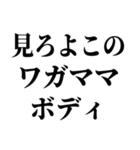 でぶの言い訳デブ（個別スタンプ：36）