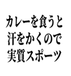 でぶの言い訳デブ（個別スタンプ：38）