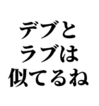 でぶの言い訳デブ（個別スタンプ：39）