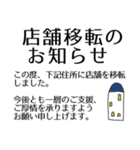 スタンプ）引越し連絡（個別スタンプ：4）