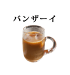 アイスコーヒー ミルク と 敬語（個別スタンプ：19）