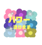 励まし・元気・勇気をもらえるメッセージ（個別スタンプ：4）