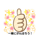 励まし・元気・勇気をもらえるメッセージ（個別スタンプ：6）