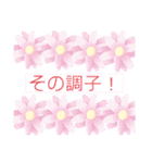 励まし・元気・勇気をもらえるメッセージ（個別スタンプ：11）