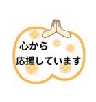 励まし・元気・勇気をもらえるメッセージ（個別スタンプ：12）