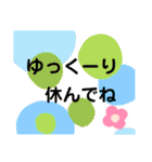 励まし・元気・勇気をもらえるメッセージ（個別スタンプ：13）