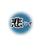 よく使う短い日常用語（その1-1）（個別スタンプ：5）