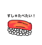 すし食べたいシリーズ（個別スタンプ：2）
