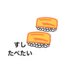 すし食べたいシリーズ（個別スタンプ：7）