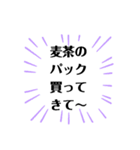 旦那に買ってきて欲しいモノ（個別スタンプ：35）