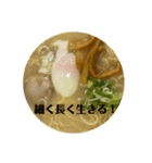 ラーメンしか勝たん！（個別スタンプ：4）