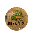 ラーメンしか勝たん！（個別スタンプ：6）