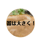 ラーメンしか勝たん！（個別スタンプ：7）