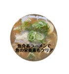 ラーメンしか勝たん！（個別スタンプ：10）