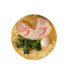 ラーメンしか勝たん！（個別スタンプ：13）