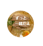 ラーメンしか勝たん！（個別スタンプ：15）