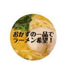 ラーメンしか勝たん！（個別スタンプ：27）